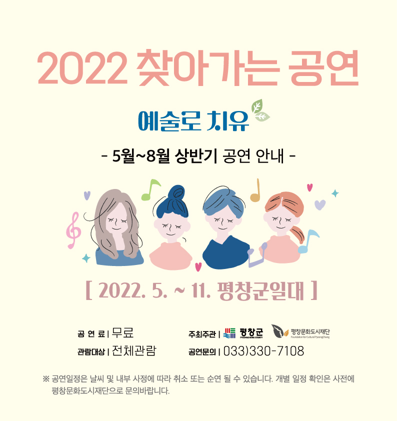 2022 찾아가는 공연 - 앙상블벨라 (일상으로 돌아가는 회복의 소리)